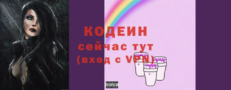 где продают наркотики  Великий Устюг  Codein Purple Drank 